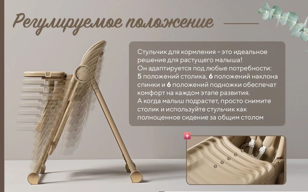 Стульчик качели трансформер 3в1 для кормления