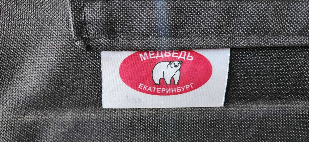 Кресло в лодку. Медведь.