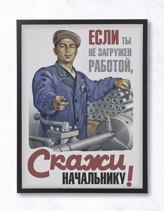 Советские постеры 3 шт