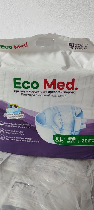 Продам памперсы для взрослых