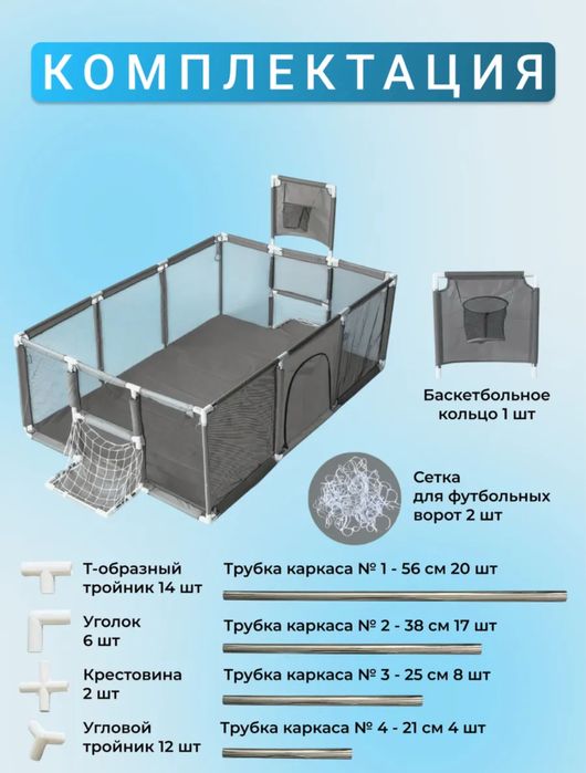 Манеж игровой детский