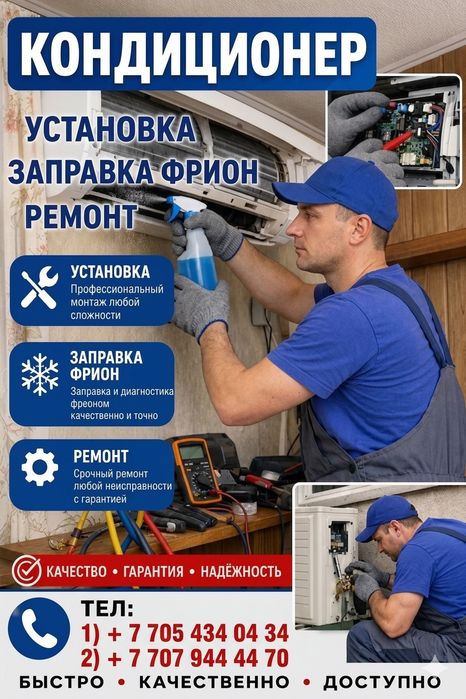 Кондиционер установка. Монтаж кондиционер. Установка кондиционер
