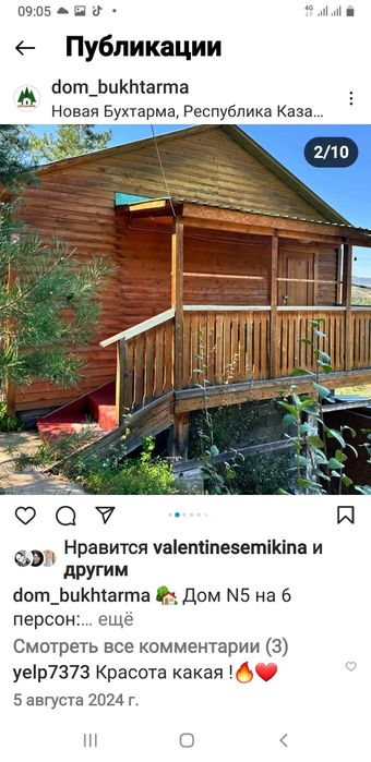 Продам базу отдыха