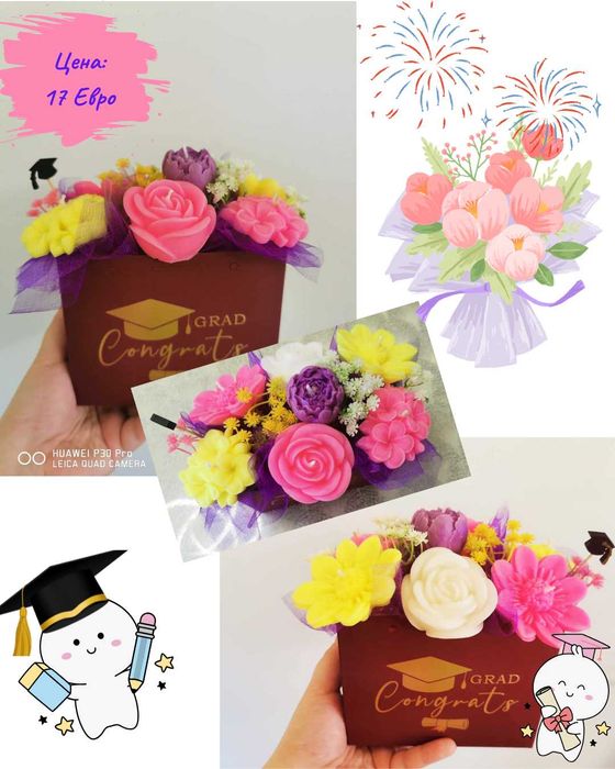 Подаръци за абитуриенти