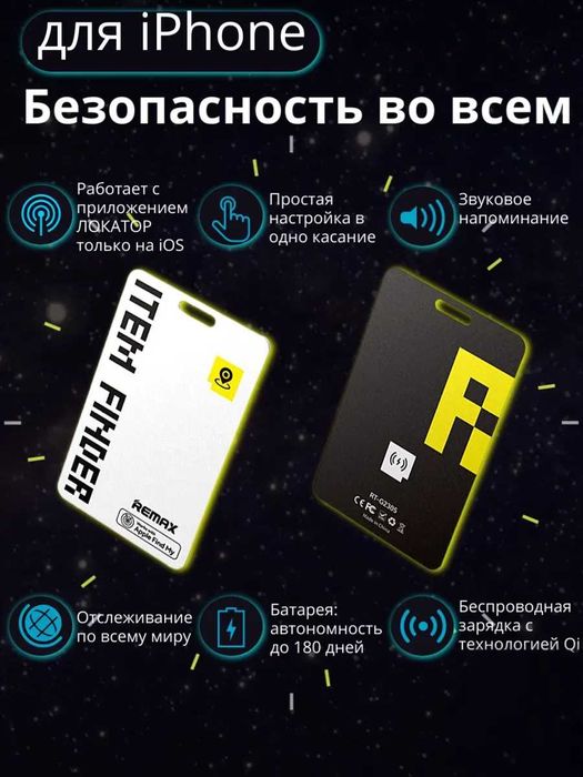 GPS трекер, Bluetooth метка для поиска предметов