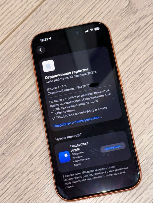 iPhone 17 Pro | 100% | 256GB