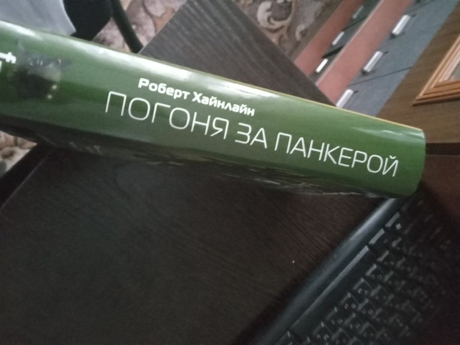 Продам книгу фантастика