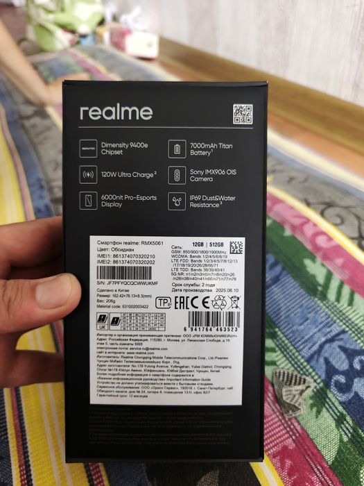 Realme gt 7 12/512