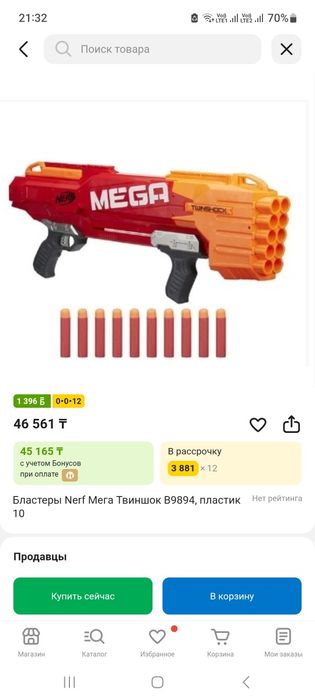 Бластер Nerf mega оригинал