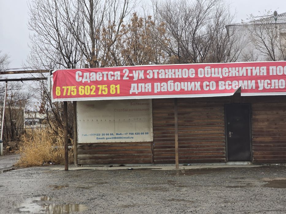 Сдаётся общежитие с чел. 4000