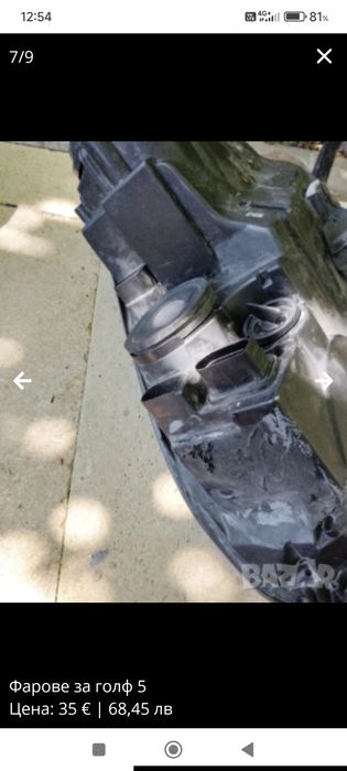 Фарове за Голф 5