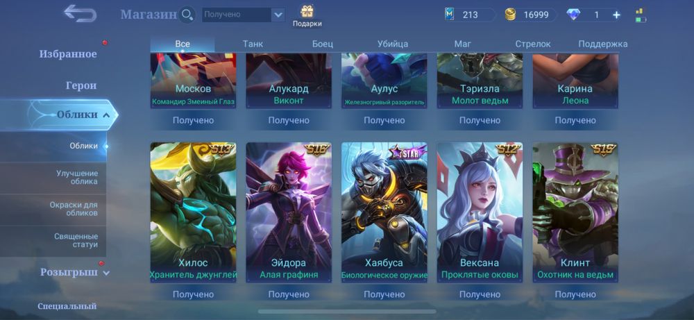 Аккаунт Mobile legends