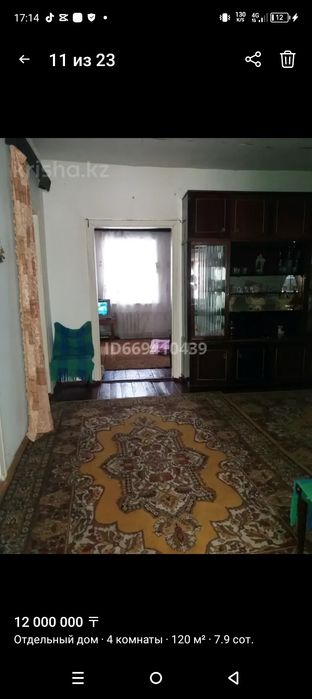 Дом Ванновка срочно