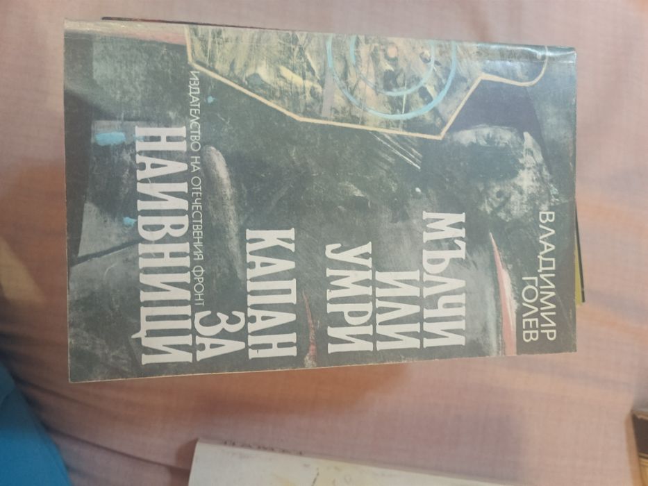 Стари книги за четене