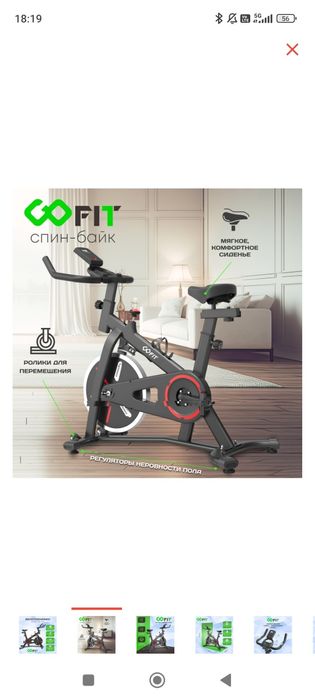 Велотренажёр вертикальный