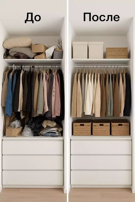 ОРГАНИЗАТОР ПРОСТРАНСТВА. Гардероб, кухня, балдар бөлмесін реттеу
