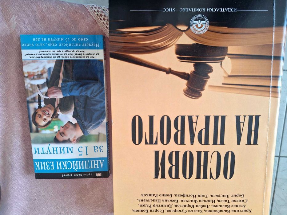 Учебници Унсс + Legacy A1