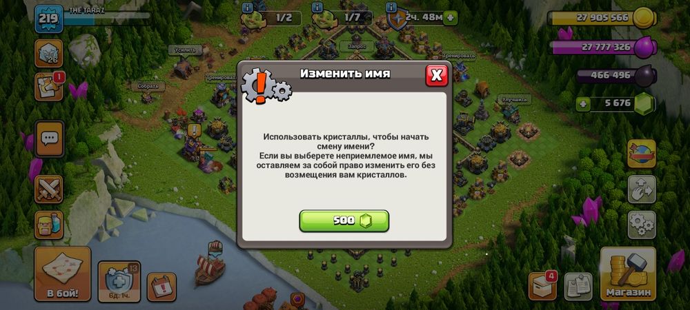 Аккаунт Clash of clans TH18