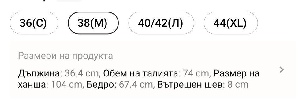 Къса пола  панталони тигрови