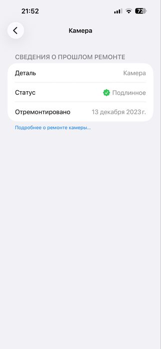 Iphone 14 pro max 1TB LL/A obmen
