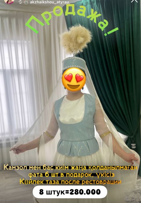Танцевальные костюмы