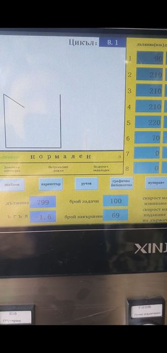 Автоматичен бигляр