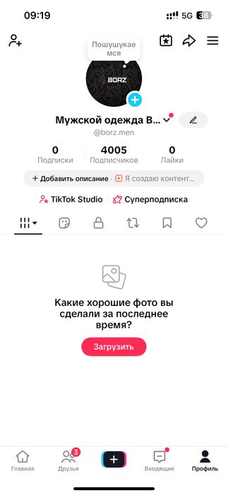 Тик ток аккаунт продажа