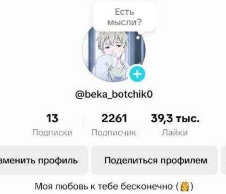 Продам аккаунты в тик ток