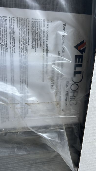 Продам дверь межкомнатный