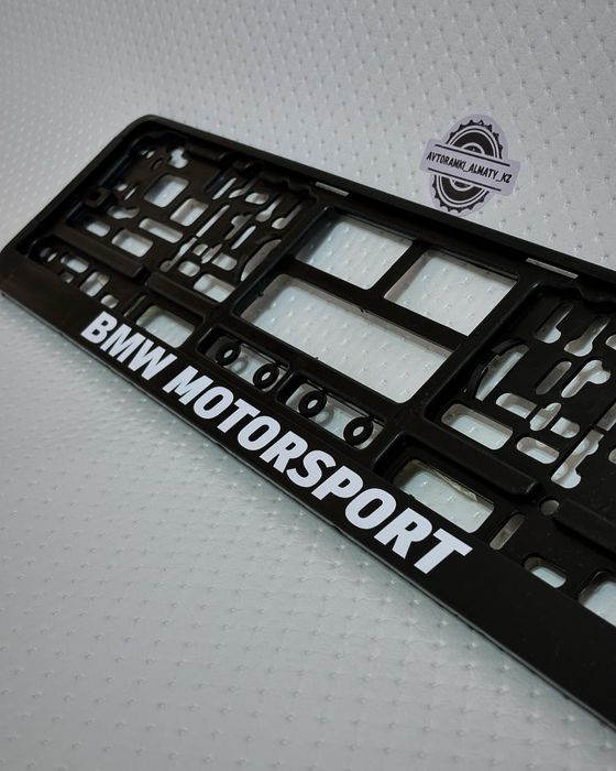 Именные Авторамки Подномерники