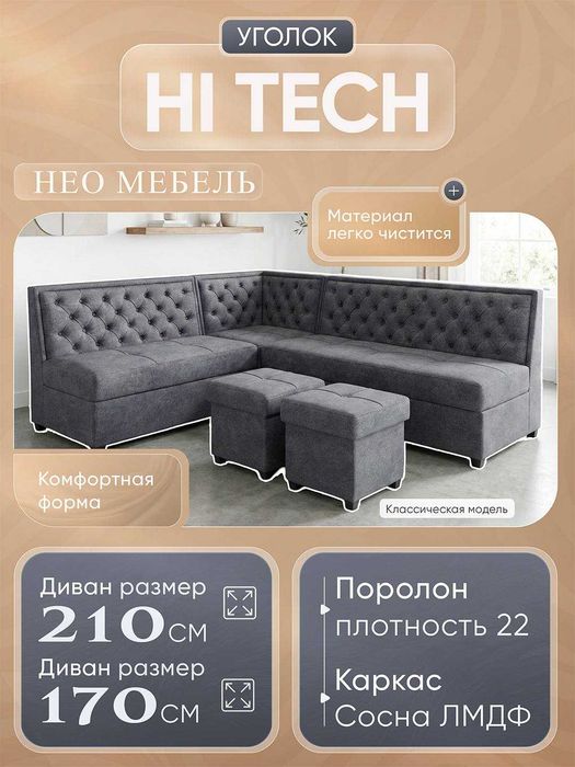 Divan, диван кухонный уголок kuxonniy ugalok Мягкий уголок
