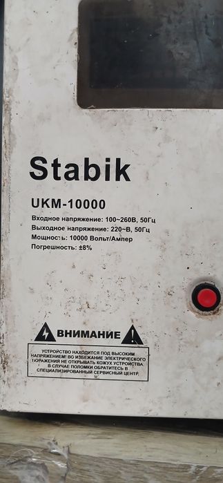 Stablizator 10.000 volt/amper
