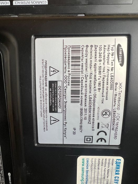 Продается телевизор самсунг