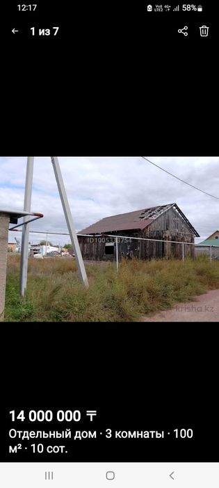 Продам Недостроенный дом в косшы.