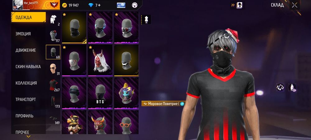 Фри фаер акаунт продам