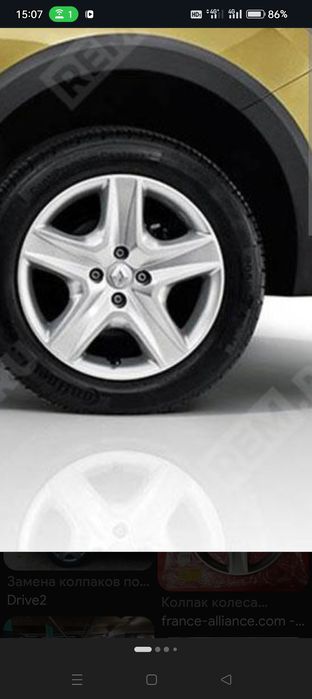 Продам колпаки на Рено R16