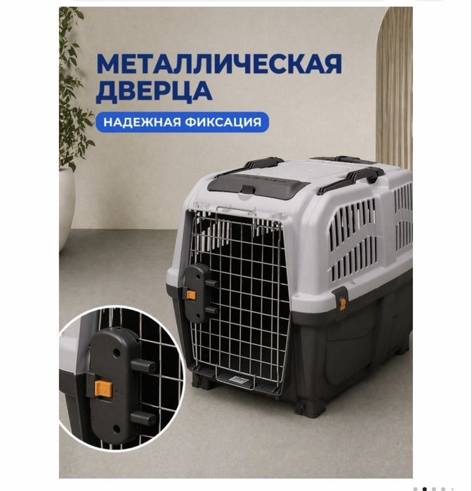 Переноска для животных Skudo