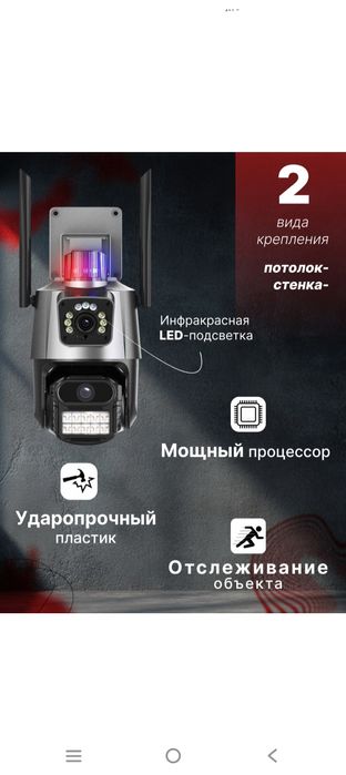 Icsee brend 360°wifi  vedio kuzatuv kamerasi