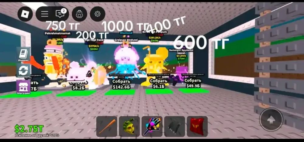 Укради браинрот продажа