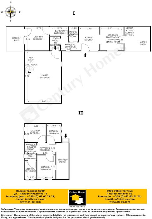 Продава се Къща в Велико Търново, Център - 140 кв.м за 525 €/кв.м - Снимка #20