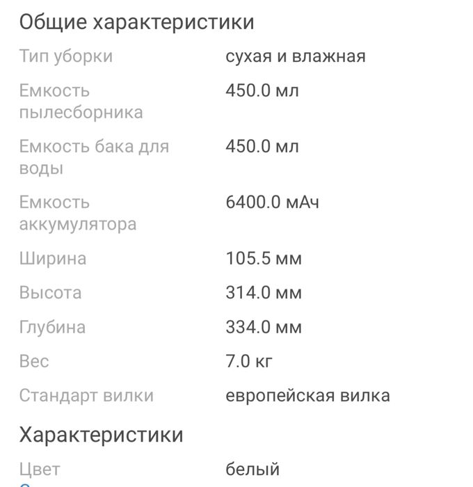 Робот-пылесос Dreame Bot W10 Pro белый
