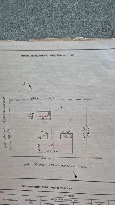 Продам дом с участком