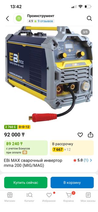 Сварочный аппарат