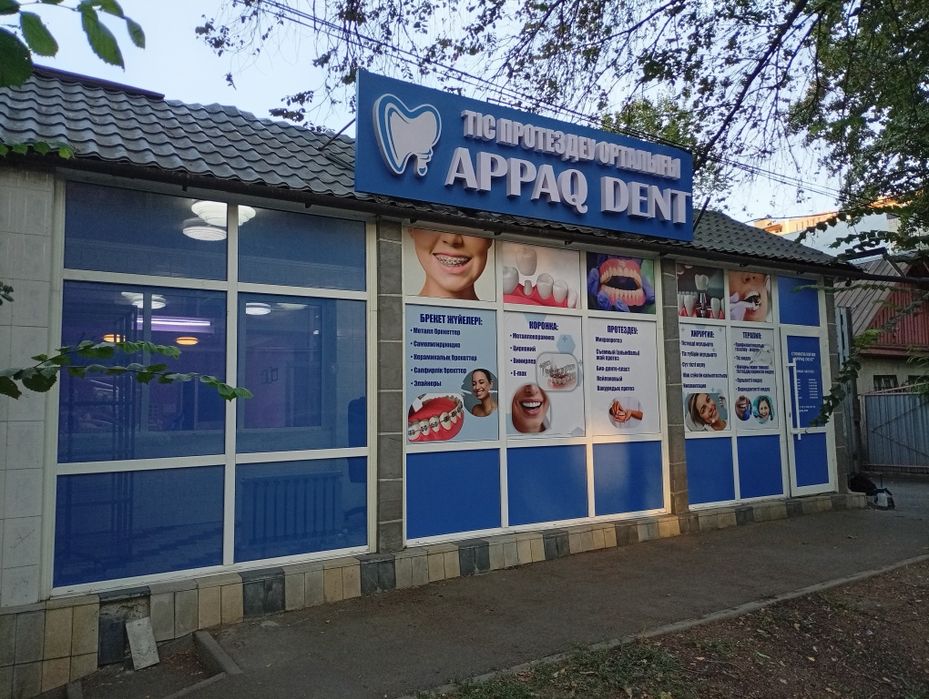 Наружная реклама