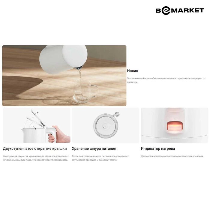 Электрочайник Xiaomi Electric Kettle 2 Lite
