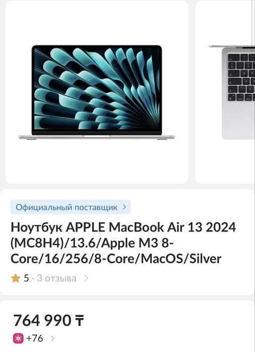 MacBook Air m3 2024