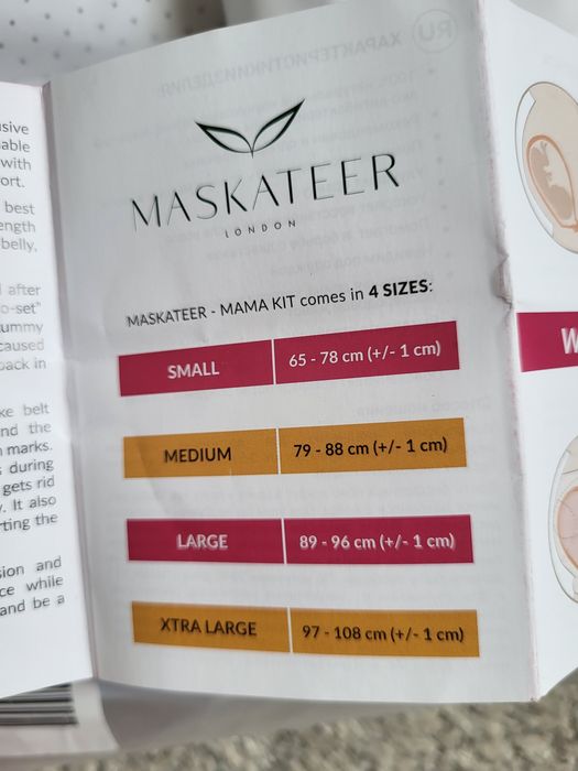 НОВ Maskateer Mamakit