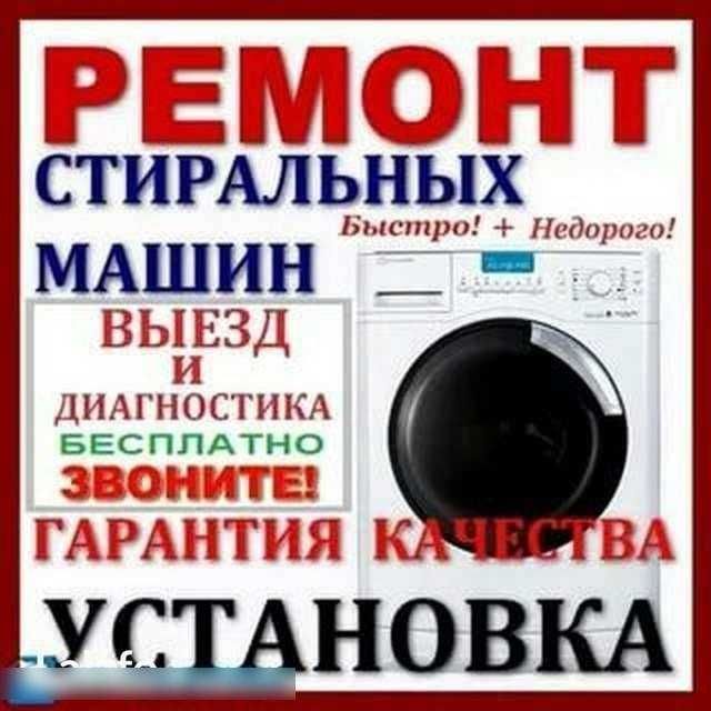 Продам запчасти для стиральных машин. Новые.подшипники комплект.