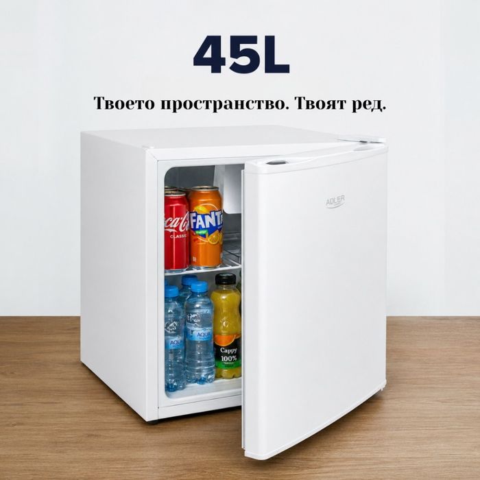 Мини хладилник за всеки