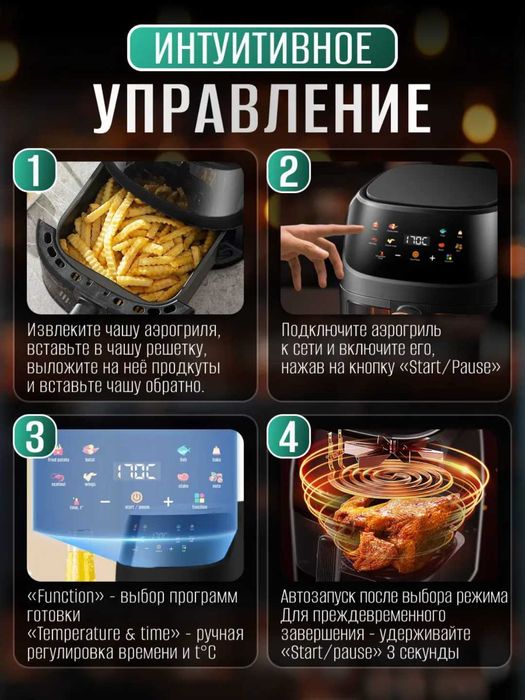 Аэрогриль электрический на 8 литров